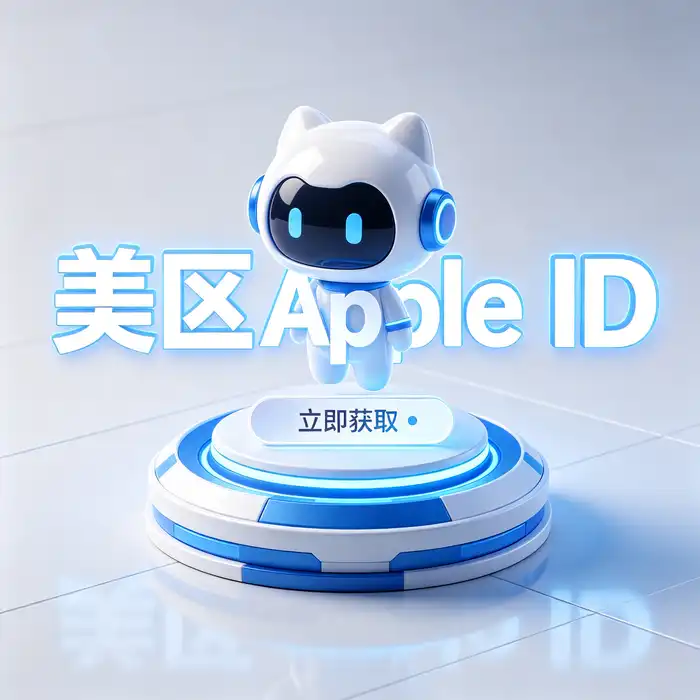 apple海外区id与境外id账号安全保护、隐私和恢复方式检查示意图